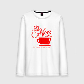 Мужской лонгслив хлопок с принтом День без кофе в Новосибирске, 100% хлопок |  | a day | coffe | coffee | cup | drawing | drawings | mug | without coffee | без идей | бодрый | день | кофе | кофеек | кофеин | кофейная | кофеман | кофеманка | кружка кофе | любителям кофе | не представляю | нет идей | рисунок | с кофе
