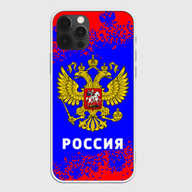 Чехол для iPhone 12 Pro Max с принтом РОССИЯ RUSSIA в Новосибирске, Силикон |  | hjccbz | russia | ussr | герб | двухглавый | кгыышф | орел | орнамент | победа | родина | рожден | россии | российский | россия | русский | русь | сборная | символ | символика | спорт | ссср | страна | флаг | хохлома