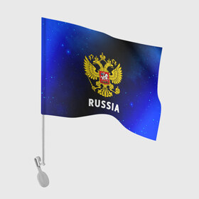 Флаг для автомобиля с принтом RUSSIA / РОССИЯ в Новосибирске, 100% полиэстер | Размер: 30*21 см | hjccbz | russia | ussr | герб | двухглавый | кгыышф | орел | орнамент | победа | родина | рожден | россии | российский | россия | русский | русь | сборная | символ | символика | спорт | ссср | страна | флаг | хохлома