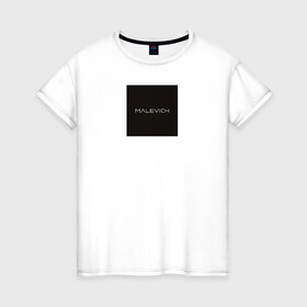 Женская футболка хлопок с принтом Малевич в Новосибирске, 100% хлопок | прямой крой, круглый вырез горловины, длина до линии бедер, слегка спущенное плечо | квадрат | малевич | черный квадрат