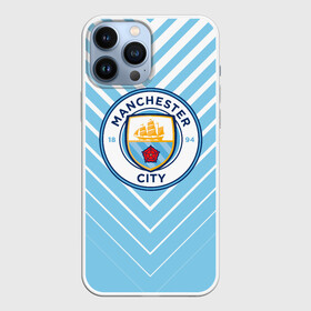 Чехол для iPhone 13 Pro Max с принтом MANCHESTER CITY. в Новосибирске,  |  | fc | football | football club | manchester city fc | sport | английский футбольный клуб | манчестер | манчестер сити | спорт | спортивный клуб | уефа | униформа | фирменные цвета | фк | футбол | футбольный клуб