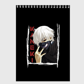 Скетчбук с принтом Kaneki в Новосибирске, 100% бумага
 | 48 листов, плотность листов — 100 г/м2, плотность картонной обложки — 250 г/м2. Листы скреплены сверху удобной пружинной спиралью | ghoul | japan | kaneki | ken | tokyo | uta | uto | аниме | антэйку | аогири | арима | гули | гуль | ёма | ёмо | канеки | канэки | катаро | кен | кэн | сасаки | токийский | токио | тоука | ута | уто | хайсе | япония