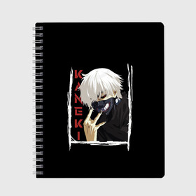 Тетрадь с принтом Kaneki в Новосибирске, 100% бумага | 48 листов, плотность листов — 60 г/м2, плотность картонной обложки — 250 г/м2. Листы скреплены сбоку удобной пружинной спиралью. Уголки страниц и обложки скругленные. Цвет линий — светло-серый
 | Тематика изображения на принте: ghoul | japan | kaneki | ken | tokyo | uta | uto | аниме | антэйку | аогири | арима | гули | гуль | ёма | ёмо | канеки | канэки | катаро | кен | кэн | сасаки | токийский | токио | тоука | ута | уто | хайсе | япония