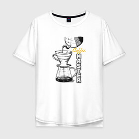 Мужская футболка хлопок Oversize с принтом Coffee Master в Новосибирске, 100% хлопок | свободный крой, круглый ворот, “спинка” длиннее передней части | barista | cofe | cofee | coffe | coffee | бариста | кофе