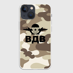 Чехол для iPhone 13 mini с принтом ВДВ в Новосибирске,  |  | army | vdv | армия | вдв | воздушно десантные войска | войска | день десантника | десантник | за вдв | мвд | отечество | расгвардия | родина | фбр