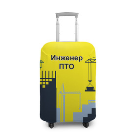 Чехол для чемодана 3D с принтом Инженер ПТО в Новосибирске, 86% полиэфир, 14% спандекс | двустороннее нанесение принта, прорези для ручек и колес | день | инженер пто | прораб | строителя | стройка | честный