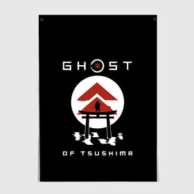 Постер с принтом Ghost of Tsushima в Новосибирске, 100% бумага
 | бумага, плотность 150 мг. Матовая, но за счет высокого коэффициента гладкости имеет небольшой блеск и дает на свету блики, но в отличии от глянцевой бумаги не покрыта лаком | game | ghost | japan | ninja | samurai | tsushima | аниме | бусидо | воина | игра | кандзи | кимоно | киото | ниндзя | осака | призрак | путь | ронин | самурай | стиль | токио | цусимы | япония | японский