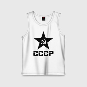 Детская майка хлопок с принтом СССР в Новосибирске,  |  | ussr | герб | звезда | коммунист | комсомол | кпсс | красный | ленин | лого | логотип | молот | надпись | патриот | республик | ретро | рсфср | серп | символ | снг | советский | советских | социалистических