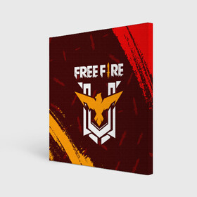Холст квадратный с принтом FREE FIRE / ФРИ ФАЕР в Новосибирске, 100% ПВХ |  | afth | ahb | ahbafth | fire | fps | free | freefire | garena | logo | master | mobile | online | акуу | акууашку | ашку | гарена | игра | игры | лого | логотип | логотипы | мастер | мобильная | нож | онлайн | символ | символы | фаер | фире | фпс 