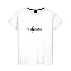 Женская футболка хлопок с принтом ля в Новосибирске, 100% хлопок | прямой крой, круглый вырез горловины, длина до линии бедер, слегка спущенное плечо | ля | мем | мемы | музыка | нота | нотный стан | скрипичный ключ