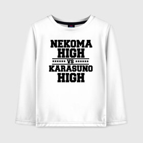 Детский лонгслив хлопок с принтом Karasuno & Nekoma в Новосибирске, 100% хлопок | круглый вырез горловины, полуприлегающий силуэт, длина до линии бедер | anime | haikyu | high | karasuno | text | vs | аниме | анимэ | волейбол | звёзды | карасуно | корасуно | маленький гигант | надпись | некома | нэкома | онимэ | против | состав | старшая | школа