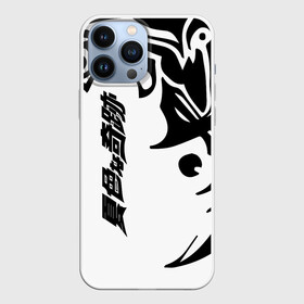 Чехол для iPhone 13 Pro Max с принтом JoJo Bizarre Adventure в Новосибирске,  |  | Тематика изображения на принте: aureo | battle | blood | crusaders | dio | giorno | giovanna | golden | jjba | jojo memes | jojos | jotaro | manga | phantom | stardust | vento aureo | wind | джо джо | манга