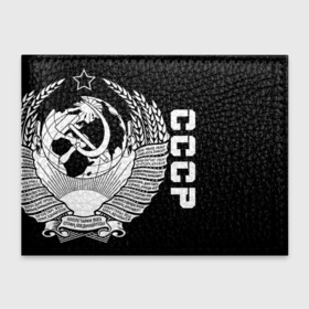 Обложка для студенческого билета с принтом СССР в Новосибирске, натуральная кожа | Размер: 11*8 см; Печать на всей внешней стороне | Тематика изображения на принте: ussr | герб | звезда | коммунист | комсомол | кпсс | красный | ленин | лого | логотип | молот | надпись | патриот | республик | ретро | рсфср | серп | символ | снг | советский | советских | социалистических