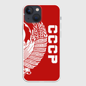 Чехол для iPhone 13 mini с принтом СССР в Новосибирске,  |  | ussr | герб | звезда | коммунист | комсомол | кпсс | красный | ленин | лого | логотип | молот | надпись | патриот | республик | ретро | рсфср | серп | символ | снг | советский | советских | социалистических