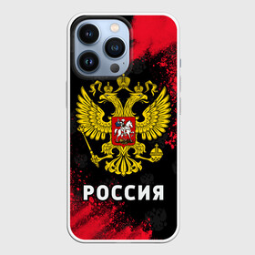 Чехол для iPhone 13 Pro с принтом РОССИЯ   RUSSIA в Новосибирске,  |  | hjccbz | russia | ussr | герб | двухглавый | кгыышф | орел | орнамент | победа | родина | рожден | россии | российский | россия | русский | русь | сборная | символ | символика | спорт | ссср | страна | флаг | хохлома