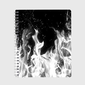 Тетрадь с принтом ЧЕРНО БЕЛЫЙ ОГОНЬ в Новосибирске, 100% бумага | 48 листов, плотность листов — 60 г/м2, плотность картонной обложки — 250 г/м2. Листы скреплены сбоку удобной пружинной спиралью. Уголки страниц и обложки скругленные. Цвет линий — светло-серый
 | fire | в огне | взрыв | огненный | огонь | пожар | текстура
