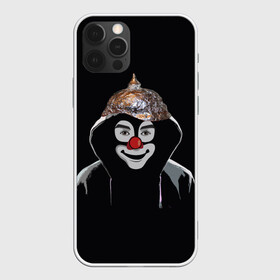 Чехол для iPhone 12 Pro Max с принтом Клоун в шапочке в Новосибирске, Силикон |  | 5g вышки | клоун | связь | фобия | фольга