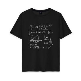 Женская футболка хлопок Oversize с принтом Математические формулы в Новосибирске, 100% хлопок | свободный крой, круглый ворот, спущенный рукав, длина до линии бедер
 | figures | formula | formulas | geometric | geometry | graph | graphic | math | science | алгебра | высшая | геометрические | геометрия | графики | доска | квадратный корень | математика | наука | обучение | уравнения | фигуры | формула