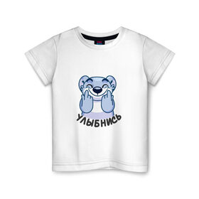 Детская футболка хлопок с принтом Улыбнись в Новосибирске, 100% хлопок | круглый вырез горловины, полуприлегающий силуэт, длина до линии бедер | коала | монстрик | радость | счастье | улыбка | улыбнись