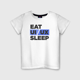 Детская футболка хлопок с принтом Eat UI UX Sleep в Новосибирске, 100% хлопок | круглый вырез горловины, полуприлегающий силуэт, длина до линии бедер | Тематика изображения на принте: cmyk | design | designer | illustrator | photoshop | rgb | ui | ui ux | ux | дезигнер | дизайн | дизанер | ргб