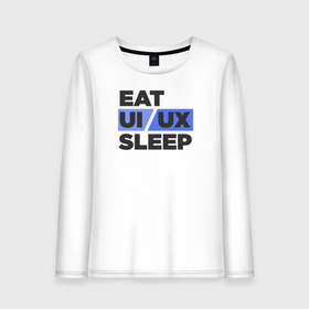 Женский лонгслив хлопок с принтом Eat UI UX Sleep в Новосибирске, 100% хлопок |  | cmyk | design | designer | illustrator | photoshop | rgb | ui | ui ux | ux | дезигнер | дизайн | дизанер | ргб