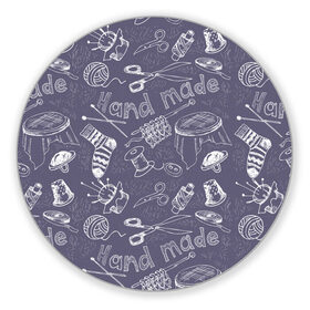 Коврик для мышки круглый с принтом Hand made в Новосибирске, резина и полиэстер | круглая форма, изображение наносится на всю лицевую часть | handmade | иголка | инструменты для шитья | хэндмэйд | швея | шить