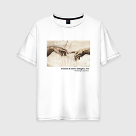 Женская футболка хлопок Oversize с принтом Сотворение Адама в Новосибирске, 100% хлопок | свободный крой, круглый ворот, спущенный рукав, длина до линии бедер
 | adamo | creazione | di | la | адам | адама | картина | создание | сотворение