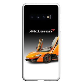 Чехол для Samsung Galaxy S10 с принтом McLaren в Новосибирске, Силикон | Область печати: задняя сторона чехла, без боковых панелей | Тематика изображения на принте: bolide | car | mclaren | motorsport | power | prestige | автомобиль | автоспорт | болид | мощь | престиж