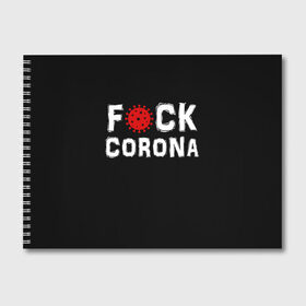 Альбом для рисования с принтом F*ck corona в Новосибирске, 100% бумага
 | матовая бумага, плотность 200 мг. | corona | coronavirus | covid | ковид | корона | коронавирус | пандемия