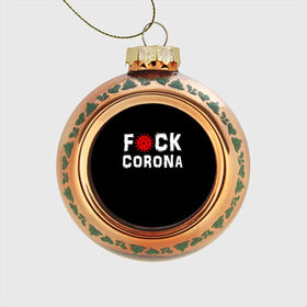Стеклянный ёлочный шар с принтом F*ck corona в Новосибирске, Стекло | Диаметр: 80 мм | corona | coronavirus | covid | ковид | корона | коронавирус | пандемия