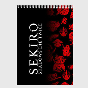 Скетчбук с принтом Sekiro Shadows Die Twice 2 в Новосибирске, 100% бумага
 | 48 листов, плотность листов — 100 г/м2, плотность картонной обложки — 250 г/м2. Листы скреплены сверху удобной пружинной спиралью | Тематика изображения на принте: sekiro | shadows | логотип | секиро | япония