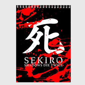 Скетчбук с принтом Sekiro Shadows Die Twice 4 в Новосибирске, 100% бумага
 | 48 листов, плотность листов — 100 г/м2, плотность картонной обложки — 250 г/м2. Листы скреплены сверху удобной пружинной спиралью | sekiro | shadows | логотип | секиро | япония