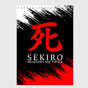 Скетчбук с принтом Sekiro Shadows Die Twice 12 в Новосибирске, 100% бумага
 | 48 листов, плотность листов — 100 г/м2, плотность картонной обложки — 250 г/м2. Листы скреплены сверху удобной пружинной спиралью | sekiro | shadows | логотип | секиро | япония