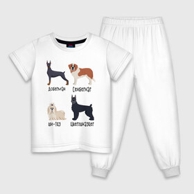 Детская пижама хлопок с принтом доберман ши-тцу в Новосибирске, 100% хлопок |  брюки и футболка прямого кроя, без карманов, на брюках мягкая резинка на поясе и по низу штанин
 | доберман | песокафе | сенбернар | собаки | ши тцу