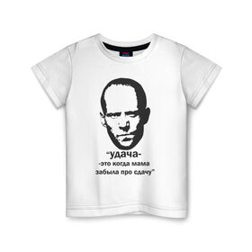 Детская футболка хлопок с принтом Джейсон Стэтхэм цитаты в Новосибирске, 100% хлопок | круглый вырез горловины, полуприлегающий силуэт, длина до линии бедер | граффити | джейсон стэтхэм | джейсон стэтхэм цитаты | мемы | смешные цитаты