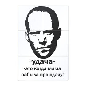 Магнитный плакат 2Х3 с принтом Джейсон Стэтхэм цитаты в Новосибирске, Полимерный материал с магнитным слоем | 6 деталей размером 9*9 см | Тематика изображения на принте: граффити | джейсон стэтхэм | джейсон стэтхэм цитаты | мемы | смешные цитаты