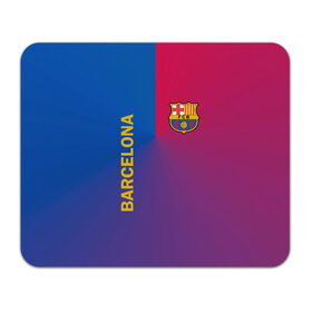 Коврик для мышки прямоугольный с принтом Barcelona в Новосибирске, натуральный каучук | размер 230 х 185 мм; запечатка лицевой стороны | barcelona | barselona | futbol club | барса | барселона | лионель месси | люблю футбол | месси | сине гранатовые | фанат | фк барселона | форма | форма игроков | футбол | футбольный клуб | эмблема | эмблема клуба
