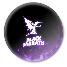 Значок с принтом Black Sabbath NEON в Новосибирске,  металл | круглая форма, металлическая застежка в виде булавки | Тематика изображения на принте: black sabbath | hard rock | heavy metal | purple | блэк сабат | группы | метал | музыка | оззи осборн | рок | фиолетовый | хард рок | хэви метал