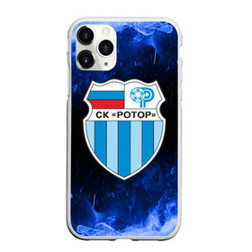 Чехол для iPhone 11 Pro матовый с принтом РОТОР Волгоград в Новосибирске, Силикон |  | fc | football club | rotor | rotor volgograd | sport | vlg | volgograd | волгоград | ротор | ротор волгоград | униформа | фирменные цвета | фк | форма | футбольная | футбольная форма ротор