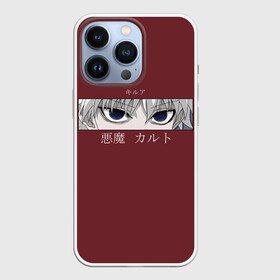 Чехол для iPhone 13 Pro с принтом Глаза XX Hunter в Новосибирске,  |  | alluka | anime | chrollo | gon | hisoka | hunter | hunter x hunter | hxh | japan | kalluto | killua | kurapika | lucilfer | x | аниме | гон | куроро | люцифер | мульт | охотник | х | хисока | япония