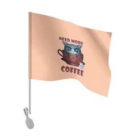 Флаг для автомобиля с принтом Нужно Больше Кофе в Новосибирске, 100% полиэстер | Размер: 30*21 см | Тематика изображения на принте: coffe | coffee | need more coffee | owl | арт | кофе | кофеман | надпись | недовольная | нужно больше кофе | сова | сова с кофе | совушка | сон | цитата
