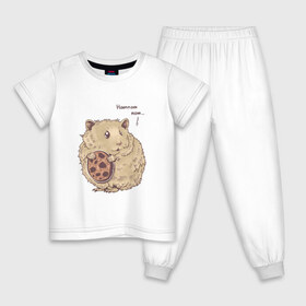 Детская пижама хлопок с принтом Хомяк в Новосибирске, 100% хлопок |  брюки и футболка прямого кроя, без карманов, на брюках мягкая резинка на поясе и по низу штанин
 | hamster | omnomnom | грызун | надпись | печенька | хома | хомяк | хомячок