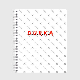 Тетрадь с принтом D U R K A 2-Стороняя в Новосибирске, 100% бумага | 48 листов, плотность листов — 60 г/м2, плотность картонной обложки — 250 г/м2. Листы скреплены сбоку удобной пружинной спиралью. Уголки страниц и обложки скругленные. Цвет линий — светло-серый
 | Тематика изображения на принте: d.u.r.k.a | 2 стороняя | durka ebat | доктор | дурка | дурка санитар | дурка санитар мем | мем про санитара. | психиатрическая больница | санитар | скорая помощь | ты как из палаты сбежал | уважаемый