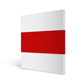 Холст квадратный с принтом Первый флаг Беларуси в Новосибирске, 100% ПВХ |  | беларусь | бело красно белый | бело красный флаг беларуси | первый флаг беларуси | старый флаг белоруссии | флаг беларуси