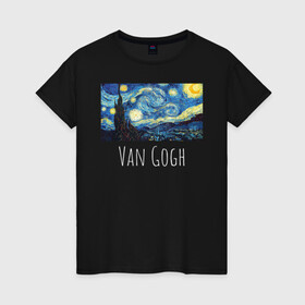 Женская футболка хлопок с принтом Ван Гог в Новосибирске, 100% хлопок | прямой крой, круглый вырез горловины, длина до линии бедер, слегка спущенное плечо | starry night | van gogh | звездная ночь | искусство | картины