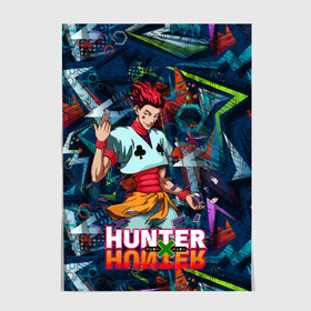 Постер с принтом Хисока Hunter x Hunter в Новосибирске, 100% бумага
 | бумага, плотность 150 мг. Матовая, но за счет высокого коэффициента гладкости имеет небольшой блеск и дает на свету блики, но в отличии от глянцевой бумаги не покрыта лаком | anime | hunter | hunter x hunter | zoldyck | аниме | зодиак | охотник | охотники | хисока