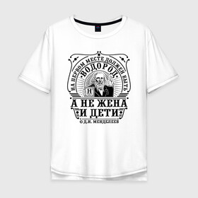 Мужская футболка хлопок Oversize с принтом Водород в Новосибирске, 100% хлопок | свободный крой, круглый ворот, “спинка” длиннее передней части | водород | менделеев | наука | прикол | прикольные надписи | сарказм | химия | юмор