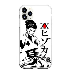 Чехол для iPhone 11 Pro матовый с принтом Hunter x Hunter Hisoka в Новосибирске, Силикон |  | anime | hisoka | hunter x hunter | аниме | манга | охотник х охотник | труппа теней | хантер хантер | хантеры | хисока