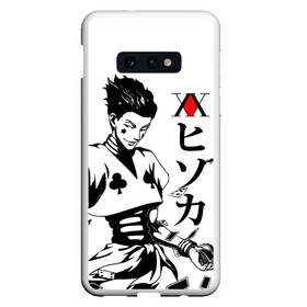 Чехол для Samsung S10E с принтом Hunter x Hunter Hisoka в Новосибирске, Силикон | Область печати: задняя сторона чехла, без боковых панелей | anime | hisoka | hunter x hunter | аниме | манга | охотник х охотник | труппа теней | хантер хантер | хантеры | хисока