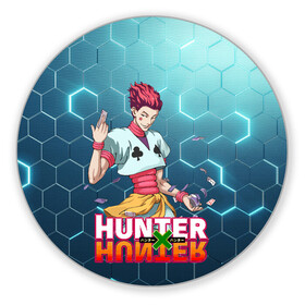 Коврик для мышки круглый с принтом Хисока Hunter x Hunter в Новосибирске, резина и полиэстер | круглая форма, изображение наносится на всю лицевую часть | anime | hunter | hunter x hunter | zoldyck | аниме | зодиак | охотник | охотники | хисока